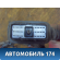 Проводка 240140N860 Nissan Pulsar (N15) 1995-2000 Пульсар