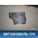 Кожух рулевой колонки верхний Nissan Cefiro II (A32) 1994-1998 Цефиро А32