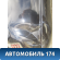 Бампер задний Volkswagen Polo (6R1 Sed RUS) 2011> Поло
