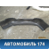 Бампер задний Volkswagen Polo (6R1 Sed RUS) 2011> Поло