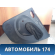 Обшивка двери 9343WY Citroen C3 Picasso 2008> С3 Пикассо