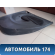 Обшивка двери 9343WY Citroen C3 Picasso 2008> С3 Пикассо