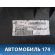 Обшивка двери 9343WY Citroen C3 Picasso 2008> С3 Пикассо