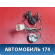 Проводка фонаря заднего Geely CK Otaka 2006-2016 СК Отака