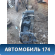 Порог со стойкой правый Jeep Compass (MK49) 2006> Джип Компасс