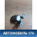 Петля передней правой двери нижняя Mazda 3 (BK) 2002-2009 Мазда 3