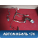 Проводка (коса) двери передней правой Mazda 3 (BK) 2002-2009 Мазда 3