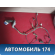 Проводка (коса) двери передней правой Mazda 3 (BK) 2002-2009 Мазда 3