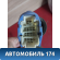 Проводка (коса) двери передней правой Mazda 3 (BK) 2002-2009 Мазда 3