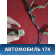 Проводка (коса) двери передней правой Mazda 3 (BK) 2002-2009 Мазда 3