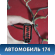 Проводка (коса) двери передней правой Mazda 3 (BK) 2002-2009 Мазда 3