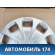 Колпак декоративный 403154AA0A Nissan Almera (G15) 2013> Альмера