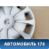 Колпак декоративный 403154AA0A Nissan Almera (G15) 2013> Альмера