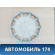 Колпак декоративный 403154AA0A Nissan Almera (G15) 2013> Альмера