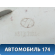 Колпак декоративный 403154AA0A Nissan Almera (G15) 2013> Альмера