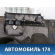 Обшивка багажника 6252060A10E0 Toyota Land Cruiser (VDJ200) 2008> Ленд Крузер 200