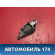 Решетка динамика 13163899 Opel Zafira B (A05) 2005-2012 Зафира
