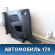 Обшивка кузова левая 2S51B31013BAW Ford Fiesta (CBK) 2001-2008 Фиеста
