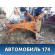 Лонжерон передний левый Mitsubishi ASX 2010-2016 ASX
