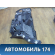 Обшивка багажника 6252060E20C0 Toyota Land Cruiser (VDJ200) 2008> Ленд Крузер 200