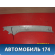 Обшивка стойки 85810G6100BU5 KIA Picanto 3 (JA) 2018> Пиканто
