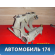 Коллектор впускной 1400395F0B Nissan Almera Classic (B10) 2006-2013 Альмера