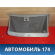Бардачок 5555046010 Toyota Raum (EXZ10) 1997-2003 Раум