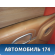 Обшивка двери передней левой 7L5867011 Porsche Cayenne 2003-2010 Кайен