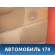 Обшивка двери передней левой 7L5867011 Porsche Cayenne 2003-2010 Кайен