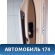 Обшивка двери передней левой 7L5867011 Porsche Cayenne 2003-2010 Кайен
