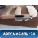Обшивка двери передней левой 7L5867011 Porsche Cayenne 2003-2010 Кайен