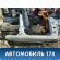 Порог со стойкой правый Opel Astra G 1998-2005 Опель Астра