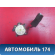 Динамик передний левый 87695H1001 Hyundai Terracan (HP) 2001-2007 Терракан