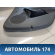 Обшивка двери задней правой Seat Ibiza V 2008> Сеат Ибица