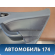 Обшивка двери задней правой Seat Ibiza V 2008> Сеат Ибица