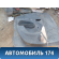 Обшивка двери 9343RY Citroen C3 Picasso 2008> С3 Пикассо