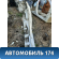 Порог со стойкой левый Lifan X50 2015> Х50