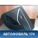 Обшивка двери задней правой Hyundai i30 (GD) 2012-2017 Ай 30