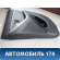 Обшивка двери задней правой Hyundai i30 (GD) 2012-2017 Ай 30