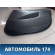 Обшивка двери задней правой Hyundai i30 (GD) 2012-2017 Ай 30