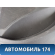 Обшивка двери задней правой Hyundai i30 (GD) 2012-2017 Ай 30