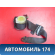 Ремень безопасности 7336012650C0 Hyundai i30 (GD) 2012-2017 Ай 30