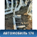 Порог со стойкой правый Kia Spectra 2001-2011 Киа Спектра