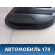 Обшивка двери задней правой Honda CR-V 2002-2006 (LA-RD5) Хонда