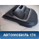 Обшивка двери задней правой Honda CR-V 2002-2006 (LA-RD5) Хонда