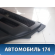 Обшивка двери задней правой Honda CR-V 2002-2006 (LA-RD5) Хонда