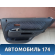 Обшивка двери задней правой Honda CR-V 2002-2006 (LA-RD5) Хонда
