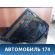 Обшивка двери задней правой Honda CR-V 2002-2006 (LA-RD5) Хонда