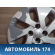 Колпак колеса декоративный Kia R15 529604Y000