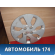 Колпак колеса декоративный Kia R15 529604Y000